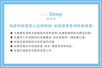 just sleep hualien zhongzheng