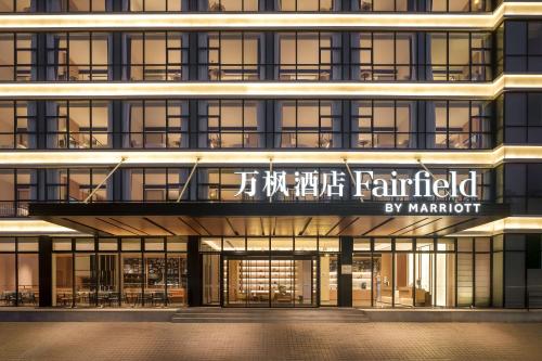fairfield by marriott changshu hi tech zone