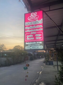 ss guesthouse