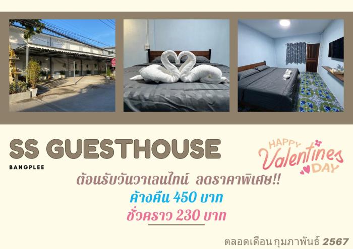 ss guesthouse