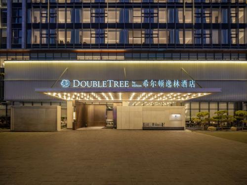 doubletree by hilton yanji