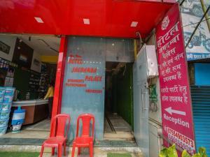 hotel o jagdamba hotel