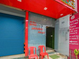 hotel o jagdamba hotel