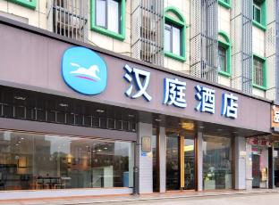 hanting hotel xiamen tongan chengnan