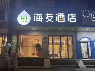 hi inn taiyuan yangshi street