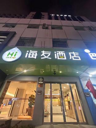 hi inn taiyuan yangshi street
