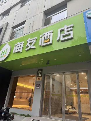 hi inn taiyuan yangshi street