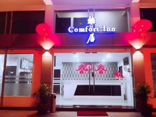 comfort pahlawan
