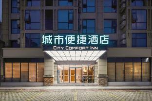 city comfort inn baise jingxi highway intersection jinxiu ancient town