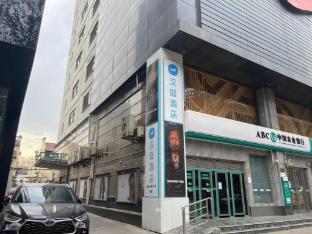 hanting hotel shanghai huaihai zhong road metro station