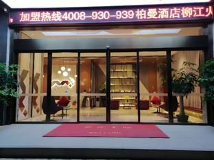 borrman hotel liuzhou liujing district government