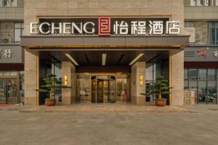 echeng hotel jiangsu yancheng north station aegean sea shopping park