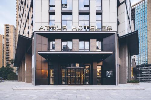 atour hotel hangzhou qianjiang century city international expo center
