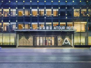 atour hotel lanzhou east market meteorological bureau metro station