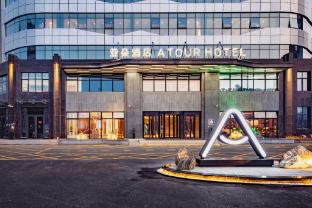 atour hotel taian taishan international convention and exhibition center