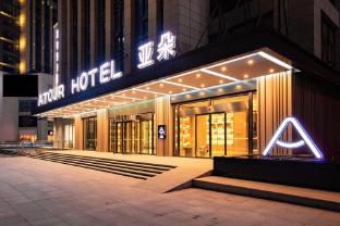 atour hotel guiyang guanshanhu park
