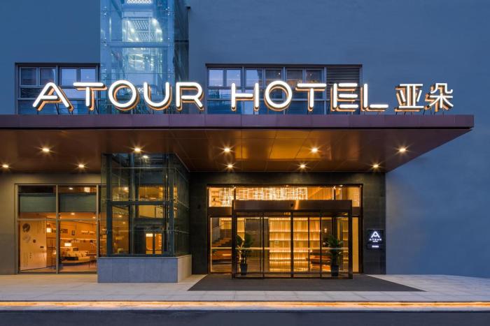atour hotel xian daming palace