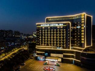 atour hotel changzhou wujin science and education city