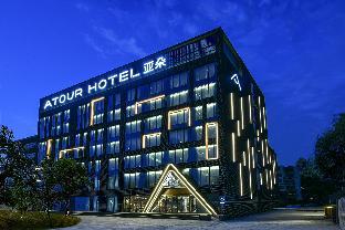 atour hotel beijing lize finance business unit