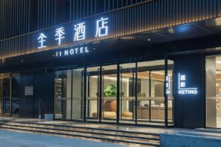 ji hotel gaotang shuanglong shopping plaza