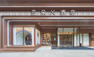 atour x hotel nantong haohe scenic spot tv tower
