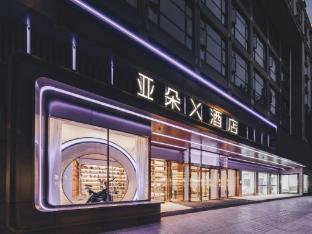 atour x hotel nantong haohe scenic spot tv tower