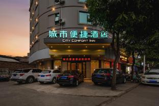 city comfort inn yulin industrial products market yuntian palace