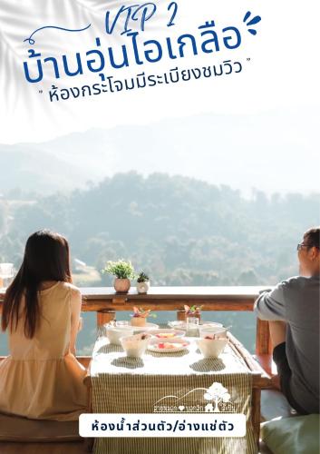 sai mok bok hak accommodation house sapan bo kluea nan