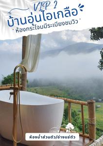 sai mok bok hak accommodation house sapan bo kluea nan