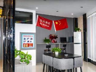 Shell Hotel Anhui Anqing Taihu Bus Terminal,,2 star