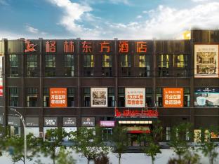 greentree eastern hotel henan anyang hua county wuzhou xinshidai square