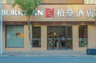 borrman hotel heyuan party school wanlong city fountain