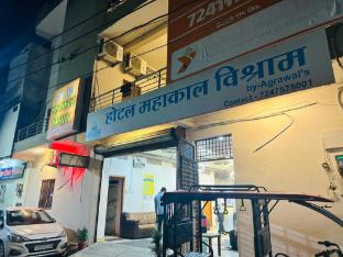 gorooomgo mahakal vishram ujjain