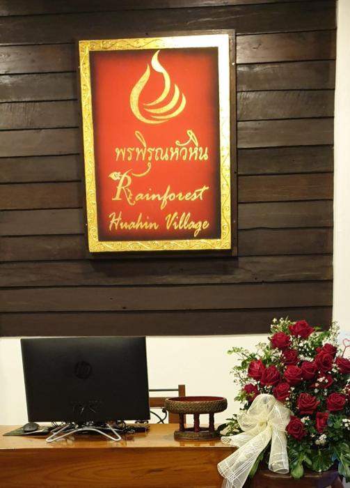 rainforest huahin village hotel
