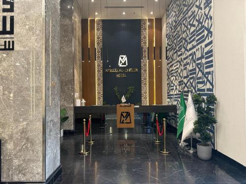 manazel al zaireen