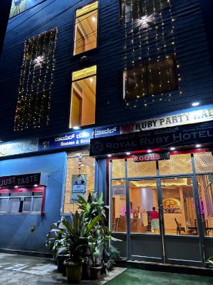 hotel new royal ruby electronic city phase 1