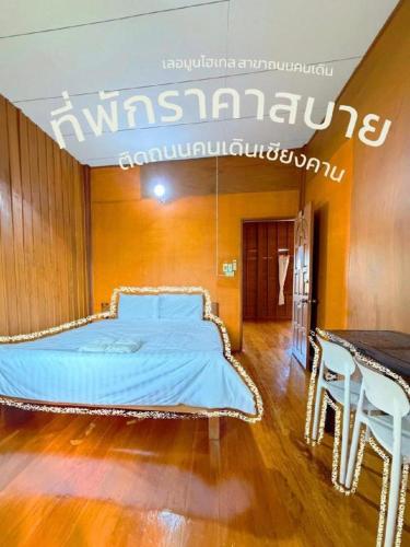 le moon hotel