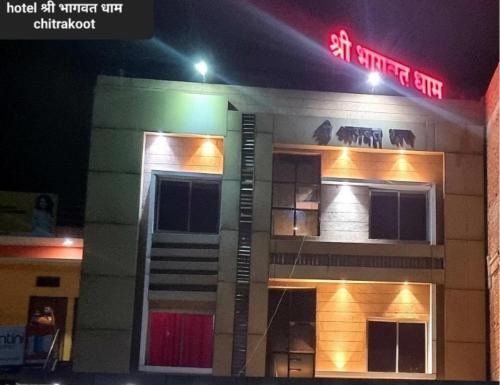 sitapur muafi