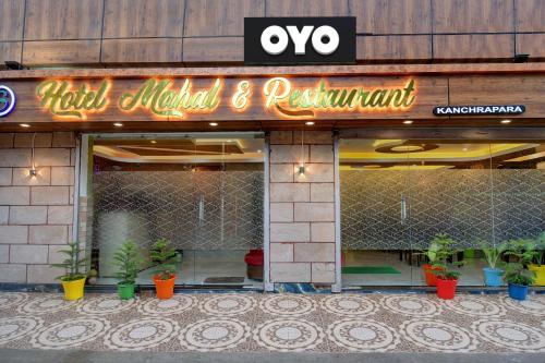 hotel o mahal and restaurant kanchrapara