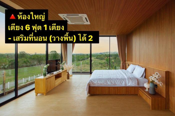 krajokkeaw mouthen khao yai