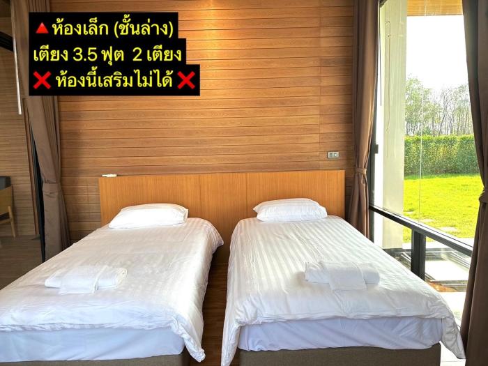 krajokkeaw mouthen khao yai