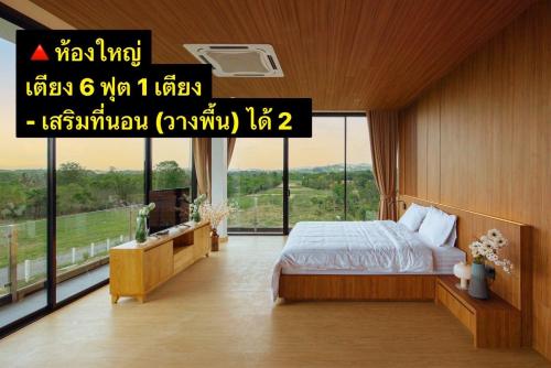 krajokkeaw mouthen khao yai