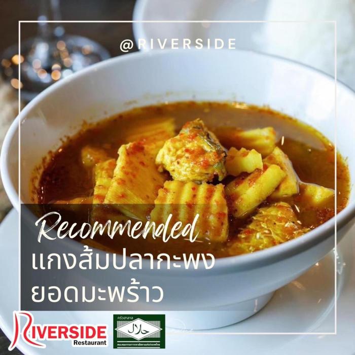 river hotel pattani