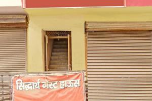 super hotel o super siddhartha guest house