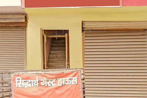 super hotel o super siddhartha guest house