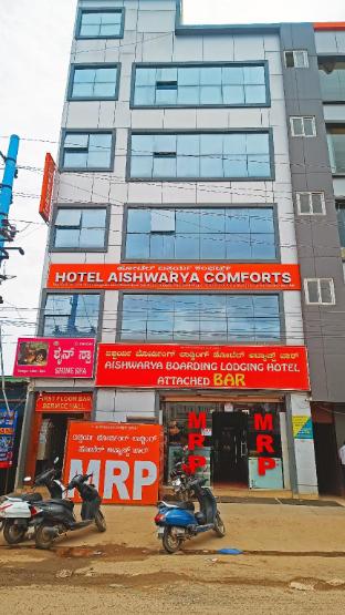 hotel aishwarya comforts