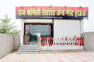 hotel o raj guest house