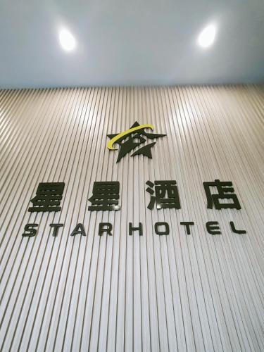 star hotel