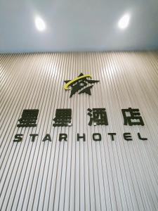 star hotel
