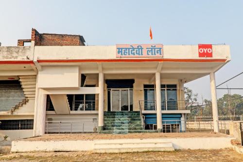 hotel o mahadevi lawn